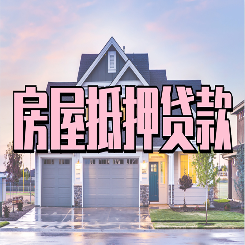 江油私人借款条件