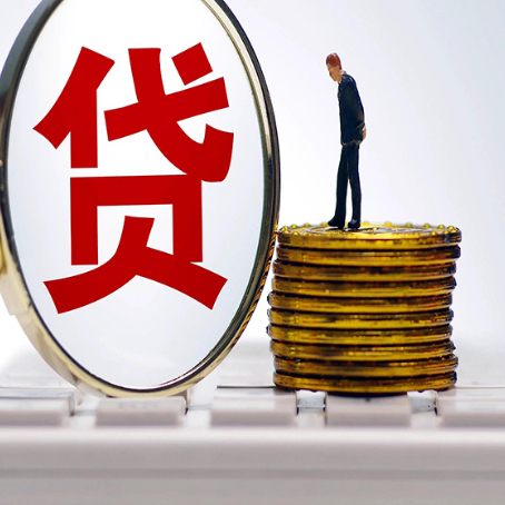 江油贷款利率怎么样才能降低?